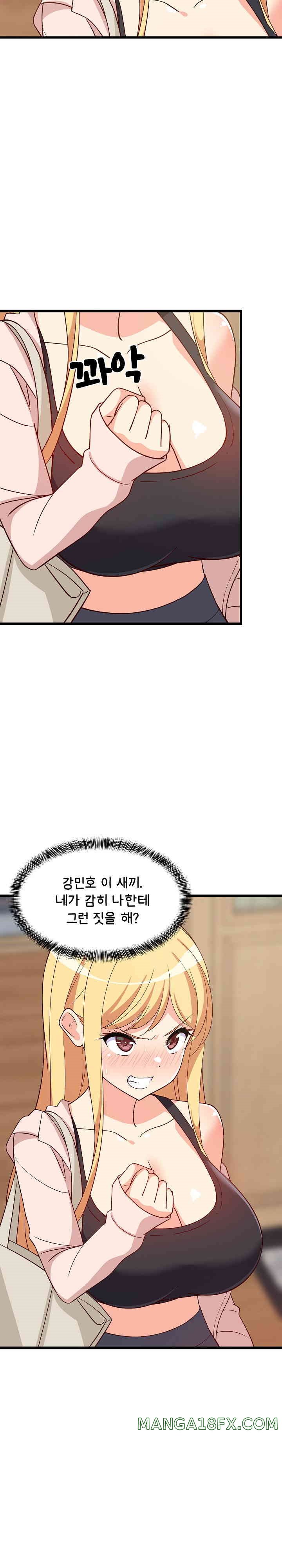 College Grades Skyrocketing Raw Chapter 21 image 7