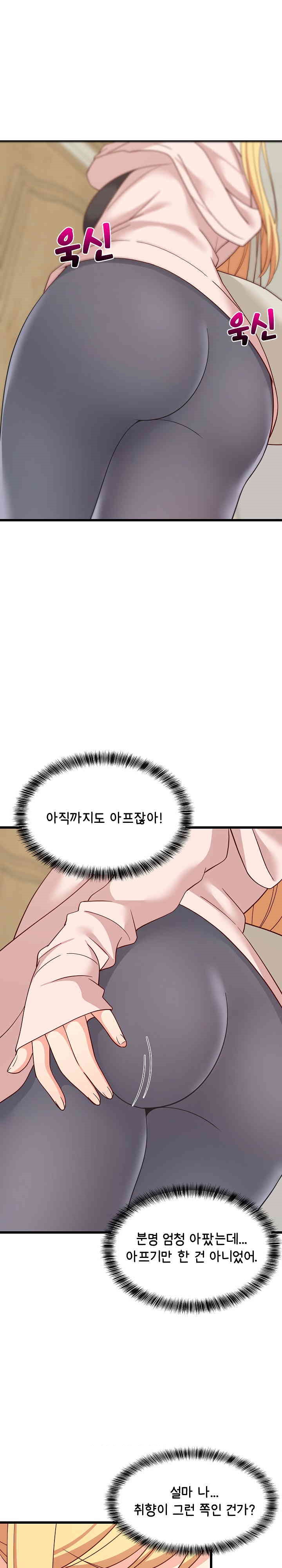 College Grades Skyrocketing Raw Chapter 21 image 8