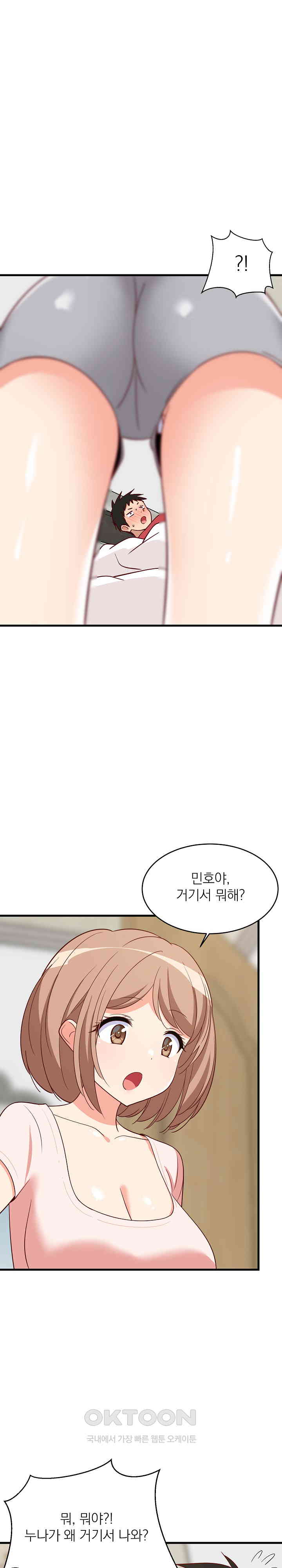 College Grades Skyrocketing Raw Chapter 22 image 0