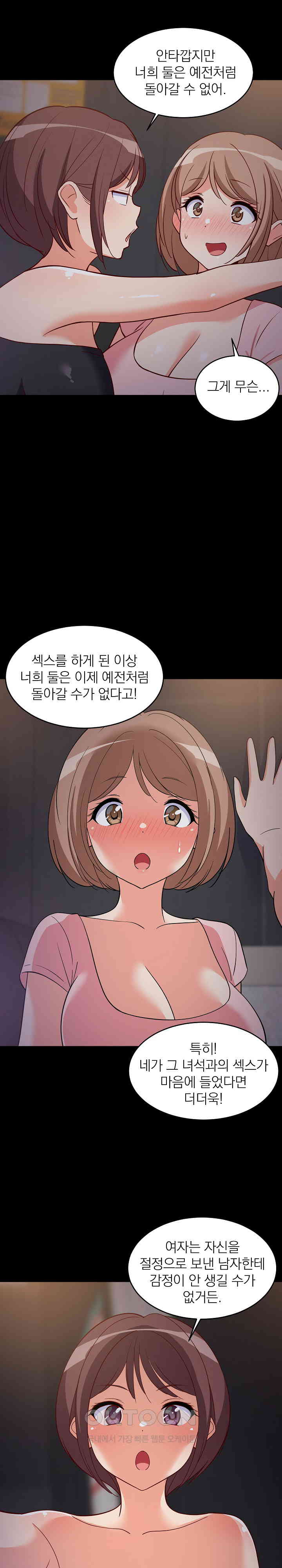 College Grades Skyrocketing Raw Chapter 22 image 10