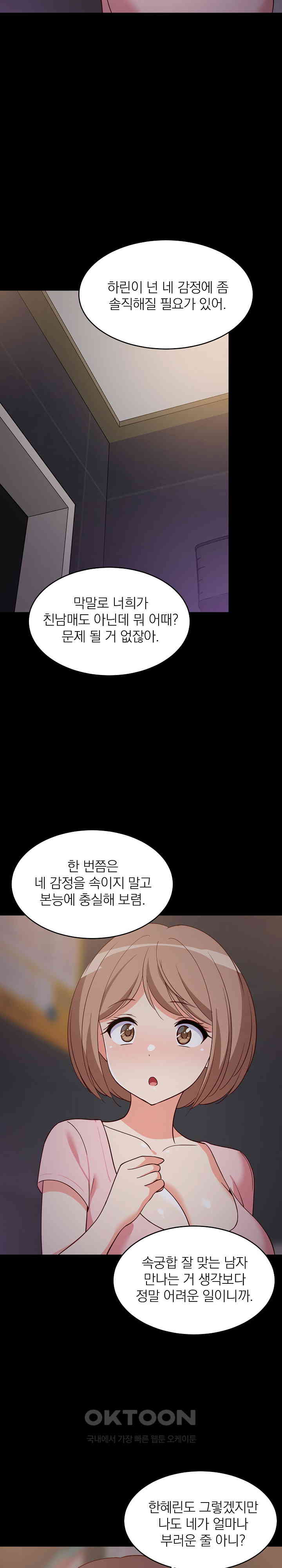 College Grades Skyrocketing Raw Chapter 22 image 14