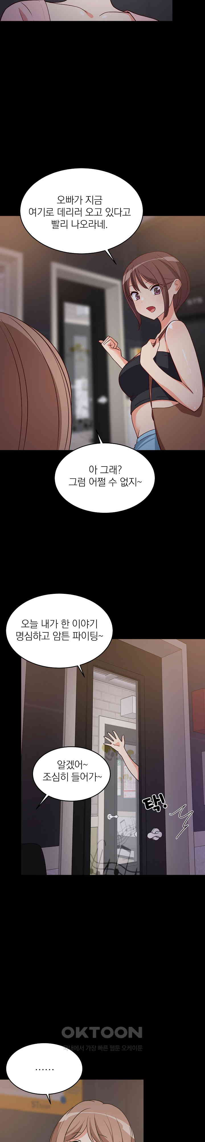 College Grades Skyrocketing Raw Chapter 22 image 17