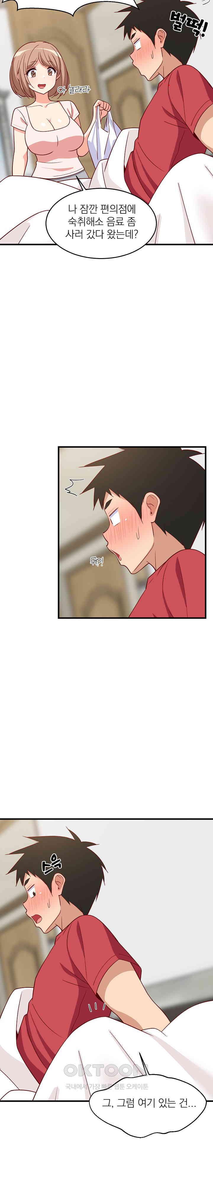 College Grades Skyrocketing Raw Chapter 22 image 1