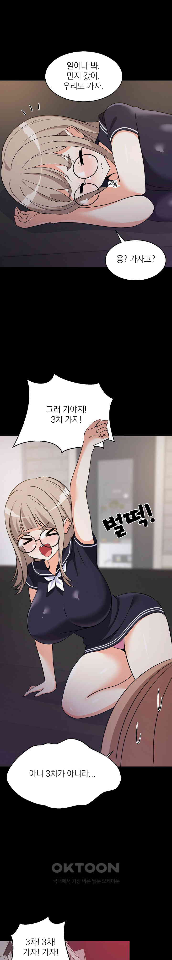 College Grades Skyrocketing Raw Chapter 22 image 19