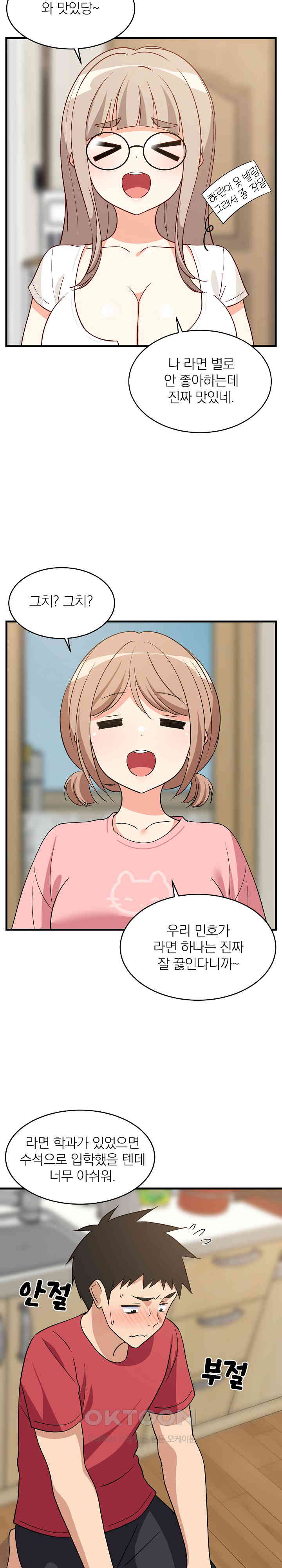 College Grades Skyrocketing Raw Chapter 22 image 21