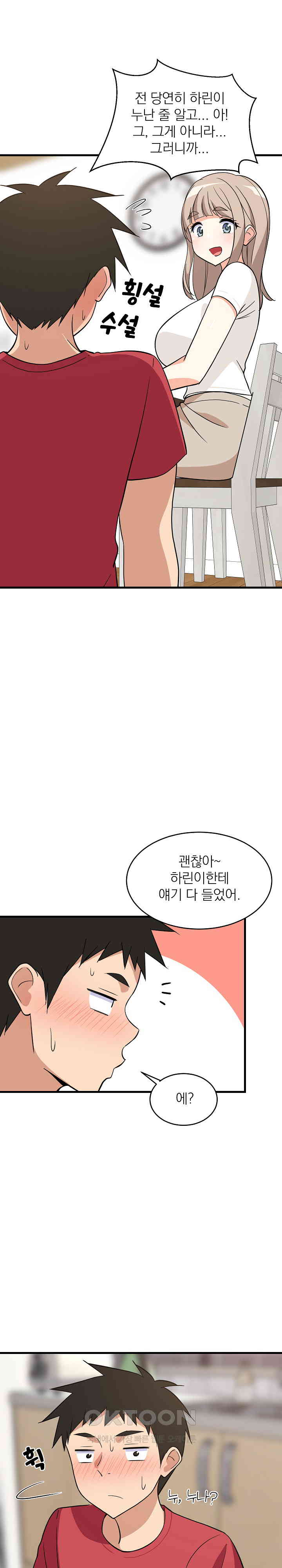 College Grades Skyrocketing Raw Chapter 22 image 23