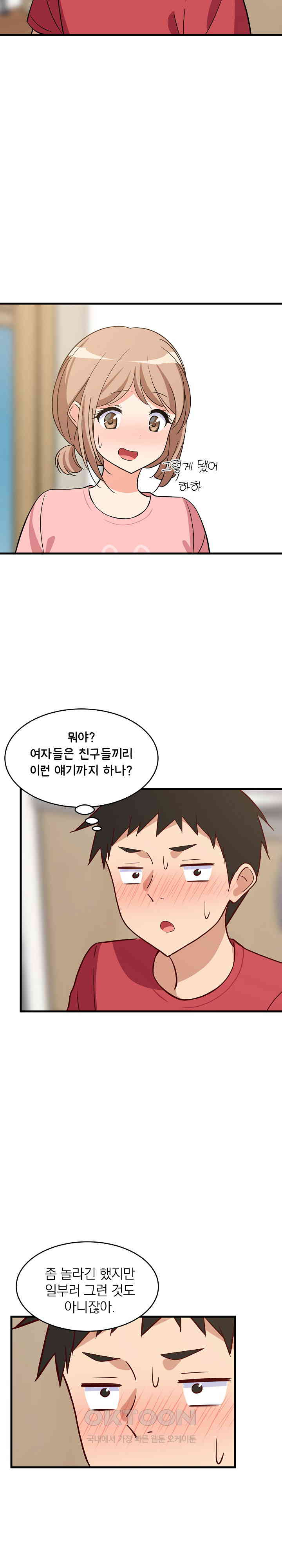College Grades Skyrocketing Raw Chapter 22 image 24