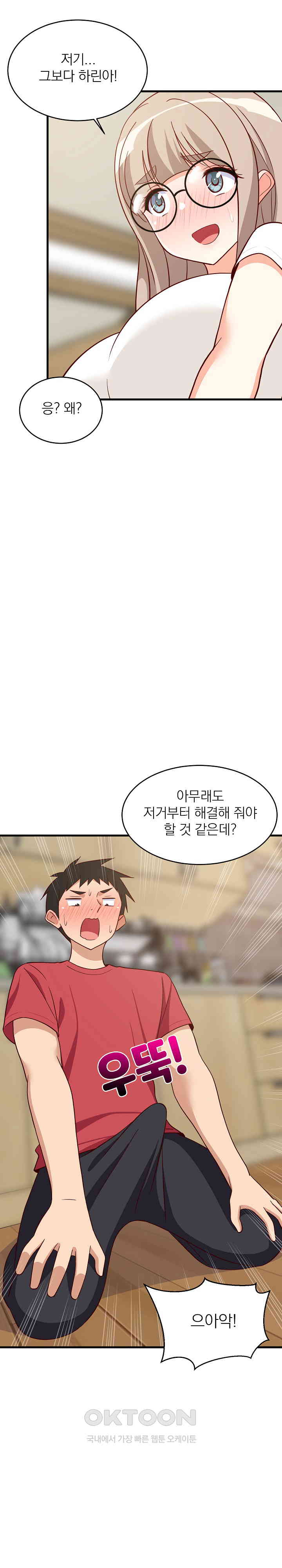College Grades Skyrocketing Raw Chapter 22 image 26