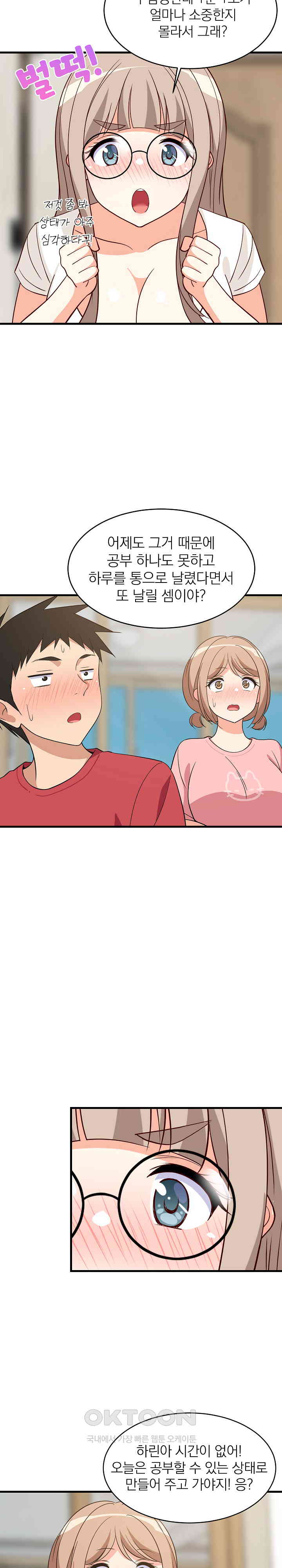 College Grades Skyrocketing Raw Chapter 22 image 28