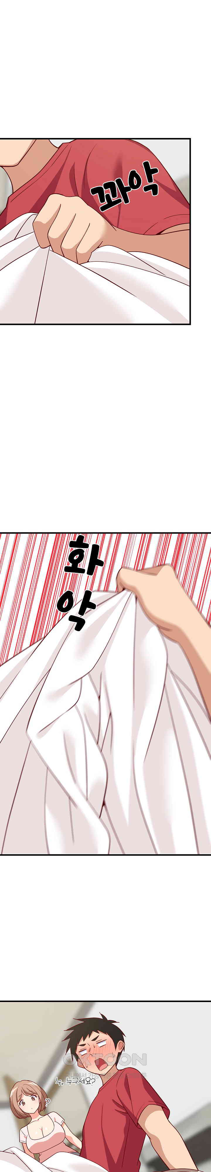 College Grades Skyrocketing Raw Chapter 22 image 2