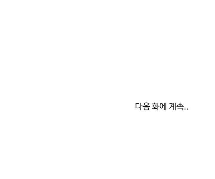 College Grades Skyrocketing Raw Chapter 22 image 32
