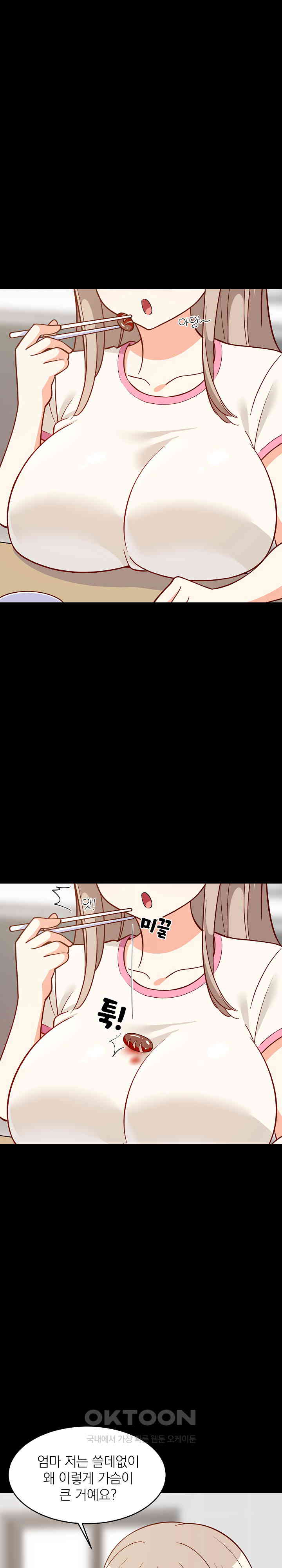 College Grades Skyrocketing Raw Chapter 23 image 0