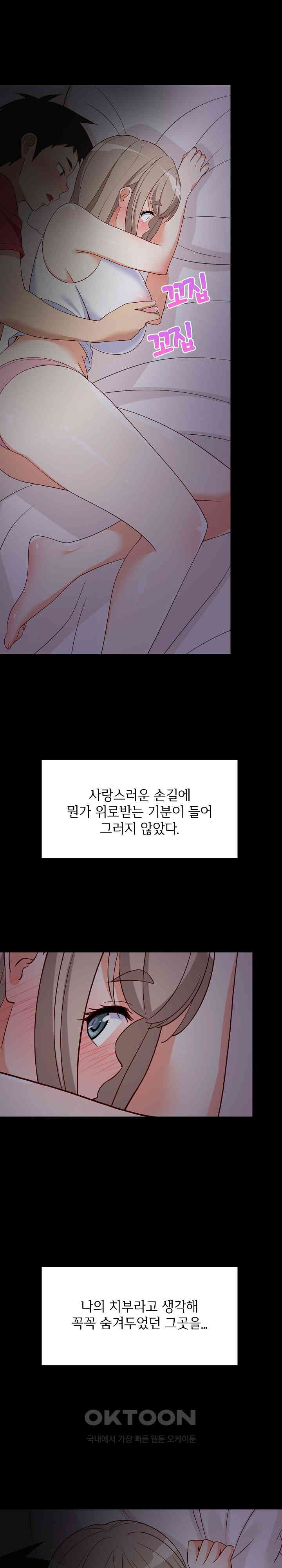 College Grades Skyrocketing Raw Chapter 23 image 9