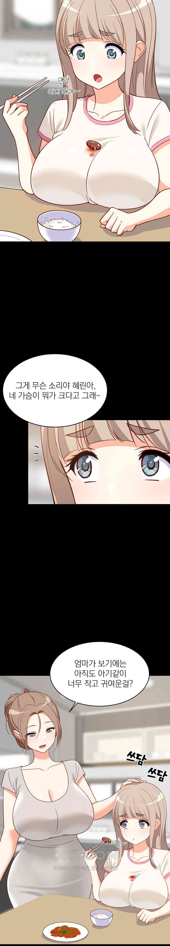 College Grades Skyrocketing Raw Chapter 23 image 1