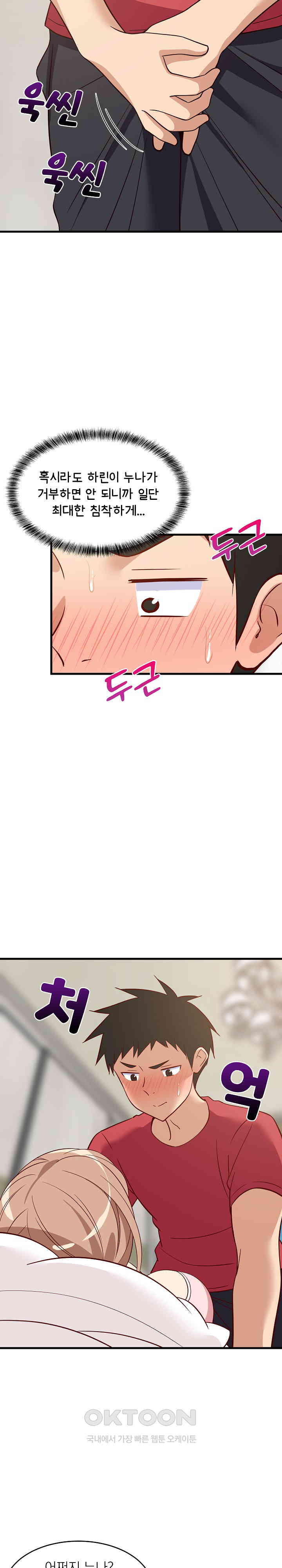 College Grades Skyrocketing Raw Chapter 23 image 19