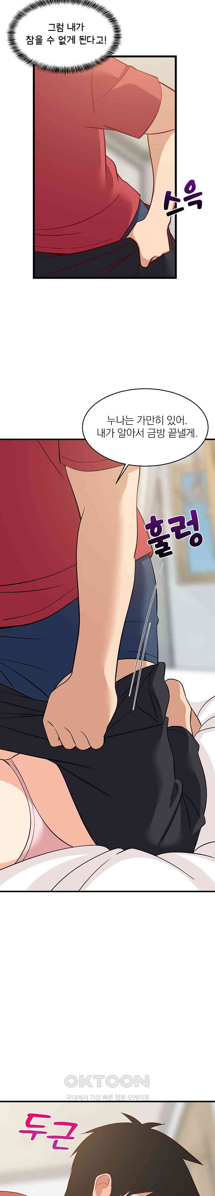 College Grades Skyrocketing Raw Chapter 23 image 21