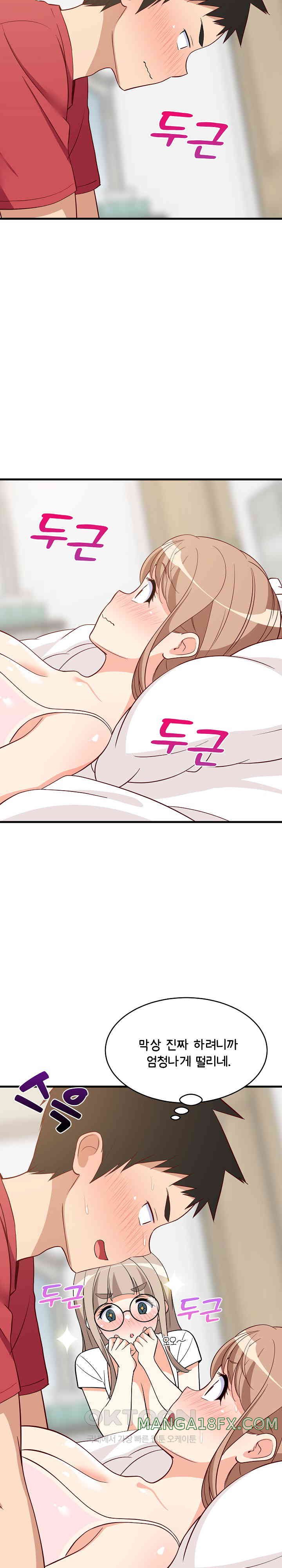 College Grades Skyrocketing Raw Chapter 23 image 22