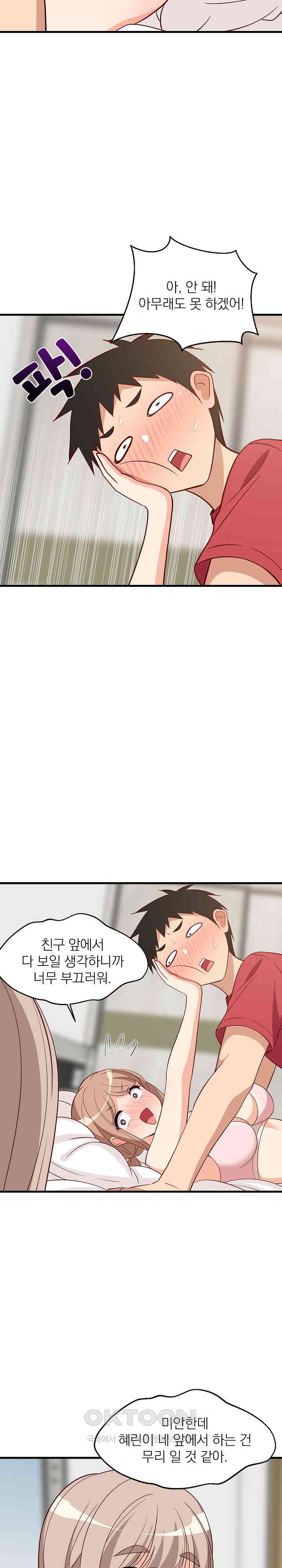 College Grades Skyrocketing Raw Chapter 23 image 23