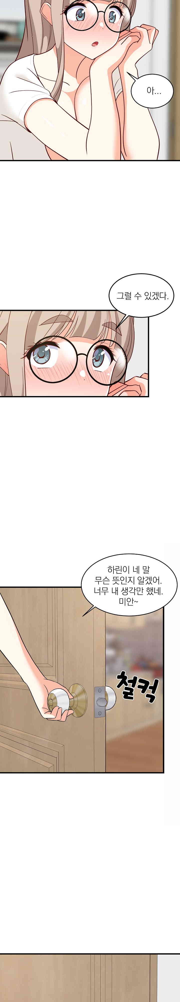 College Grades Skyrocketing Raw Chapter 23 image 24