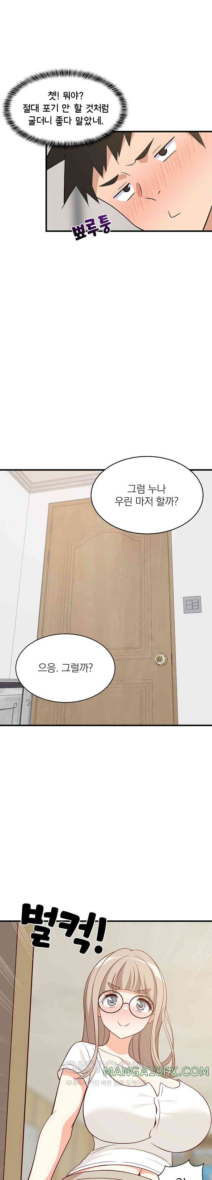 College Grades Skyrocketing Raw Chapter 23 image 26