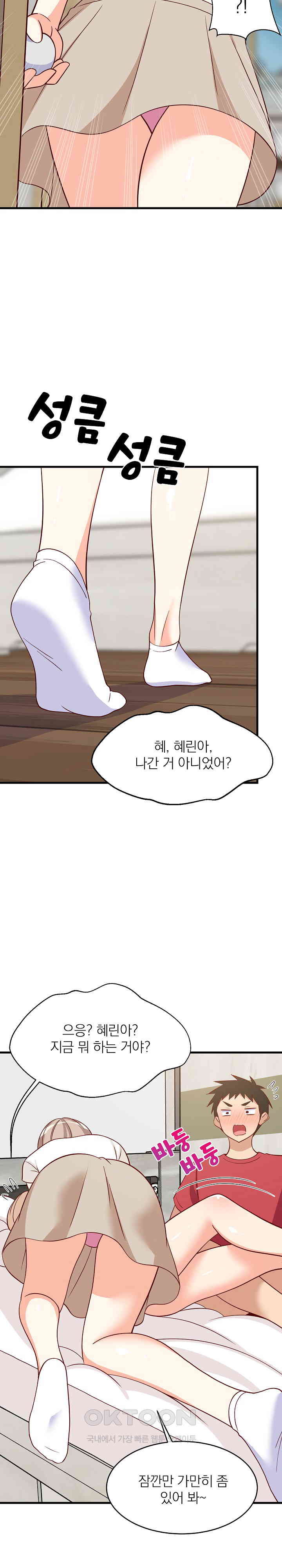 College Grades Skyrocketing Raw Chapter 23 image 27
