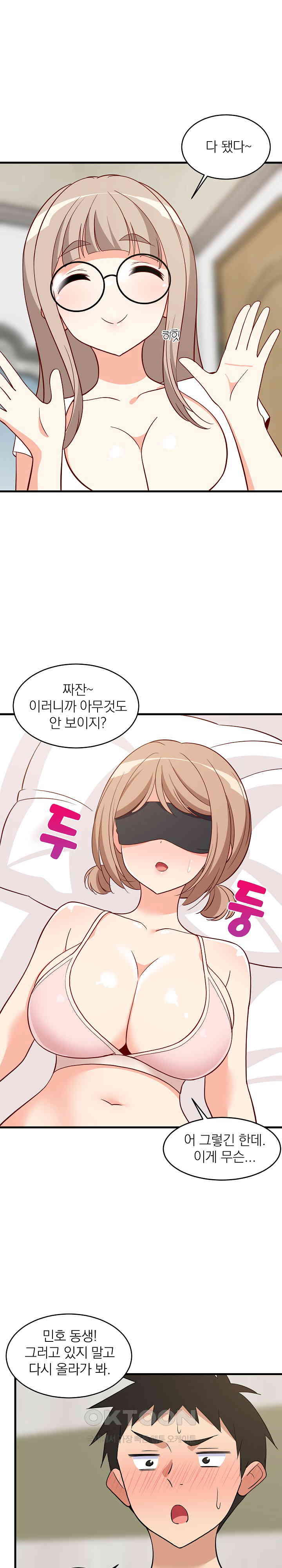 College Grades Skyrocketing Raw Chapter 23 image 28