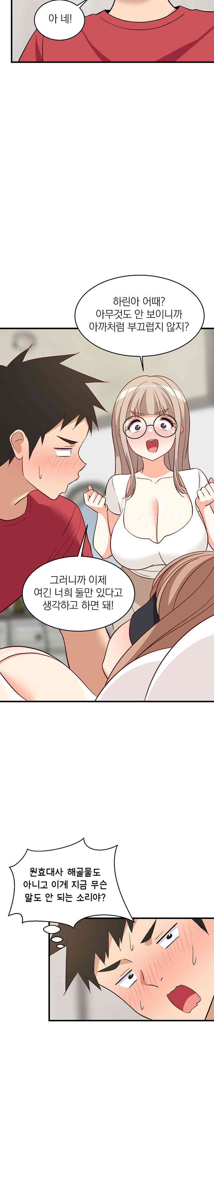 College Grades Skyrocketing Raw Chapter 23 image 29