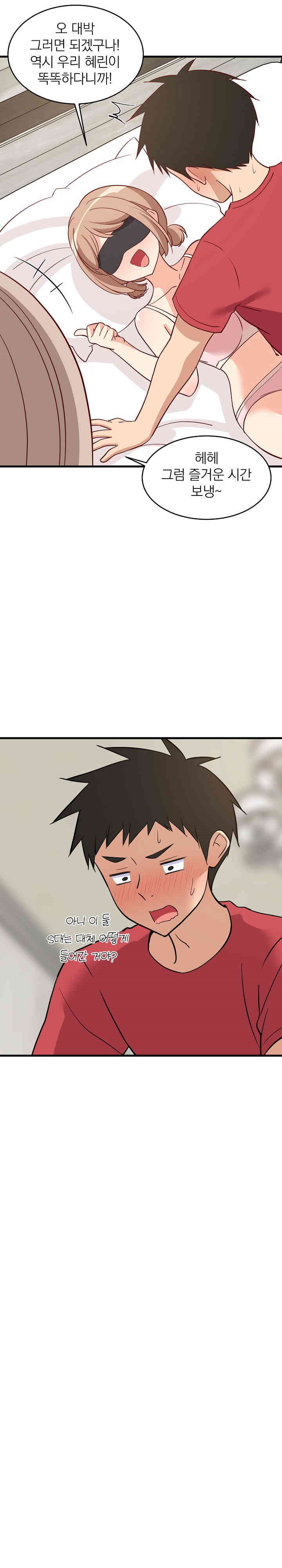 College Grades Skyrocketing Raw Chapter 23 image 30