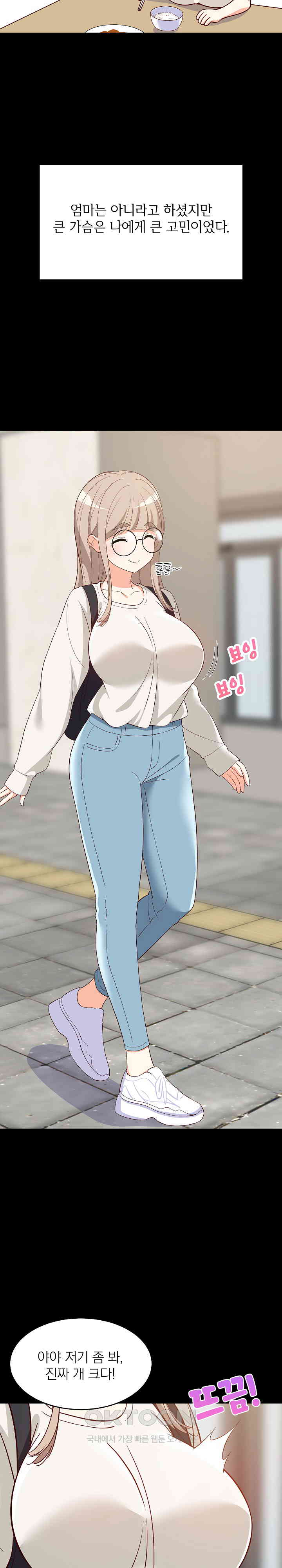 College Grades Skyrocketing Raw Chapter 23 image 3