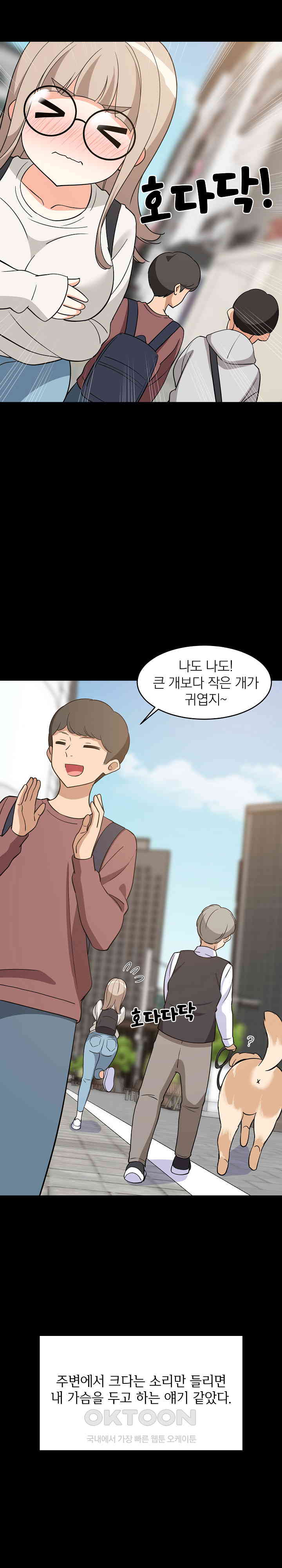 College Grades Skyrocketing Raw Chapter 23 image 5