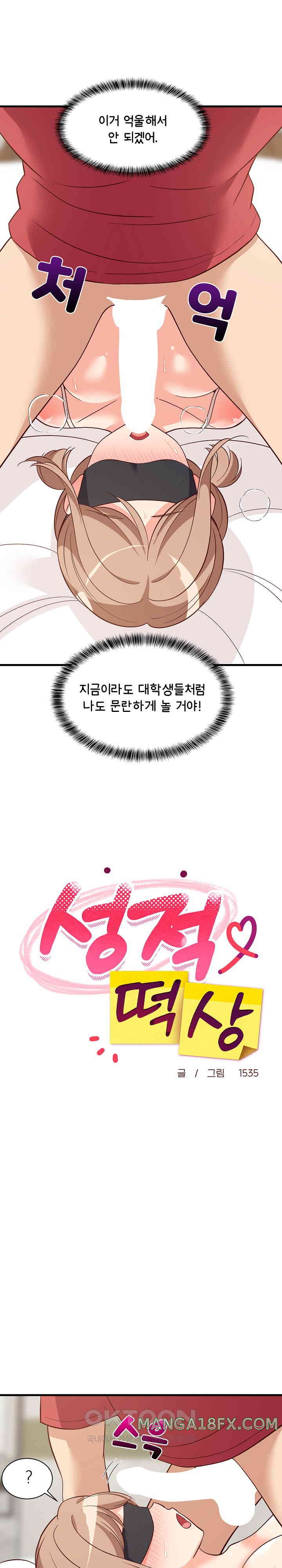 College Grades Skyrocketing Raw Chapter 24 image 10