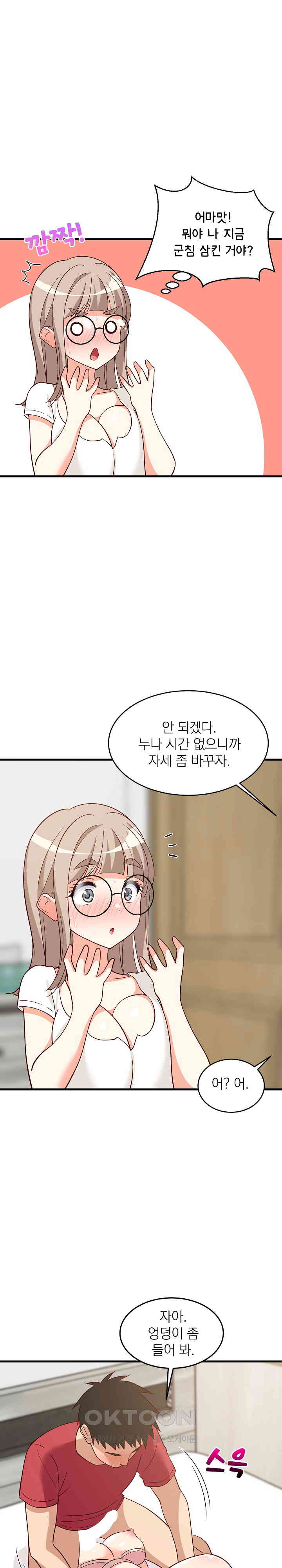 College Grades Skyrocketing Raw Chapter 24 image 14