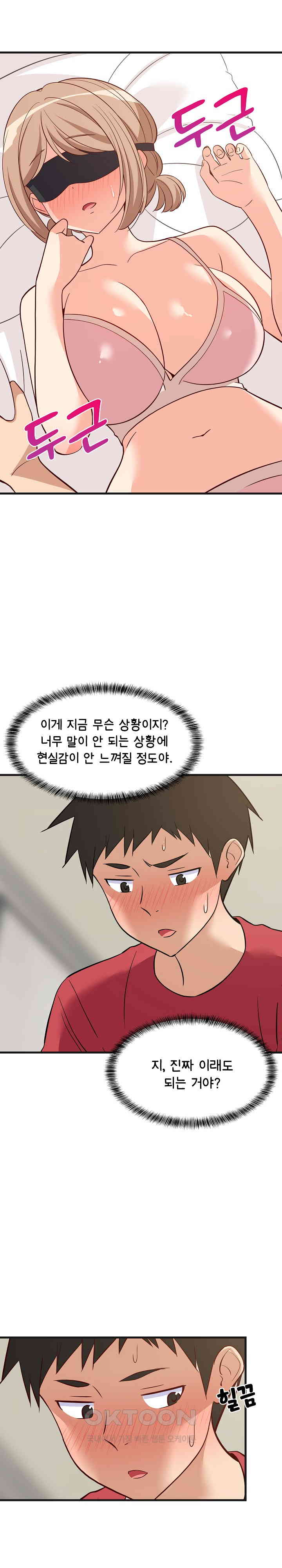 College Grades Skyrocketing Raw Chapter 24 image 1
