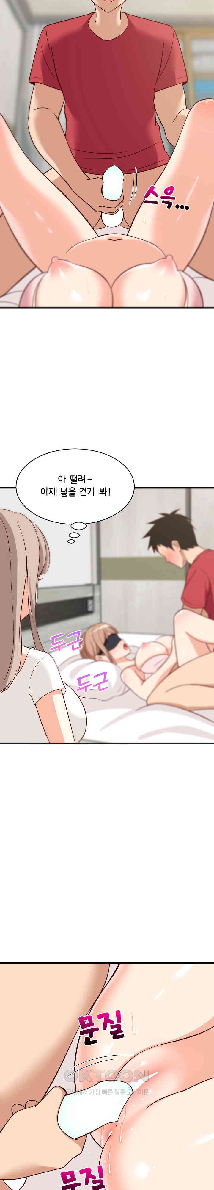 College Grades Skyrocketing Raw Chapter 24 image 23