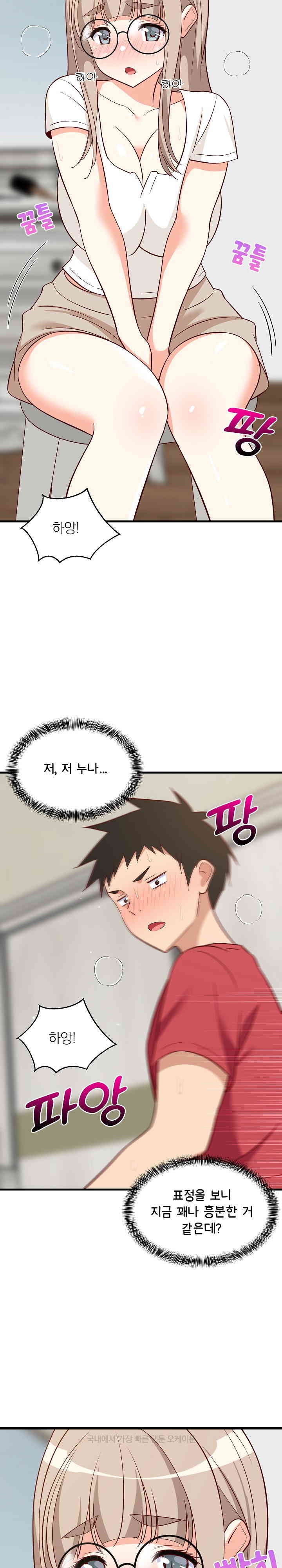 College Grades Skyrocketing Raw Chapter 24 image 30