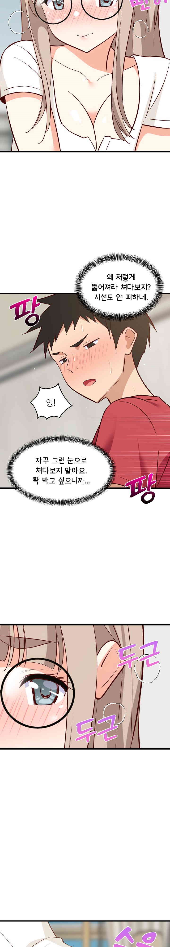 College Grades Skyrocketing Raw Chapter 24 image 31