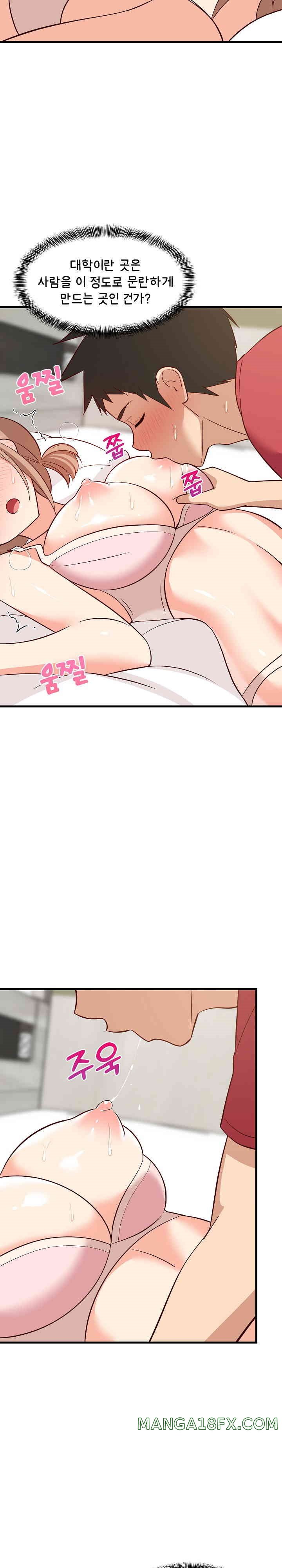 College Grades Skyrocketing Raw Chapter 24 image 8