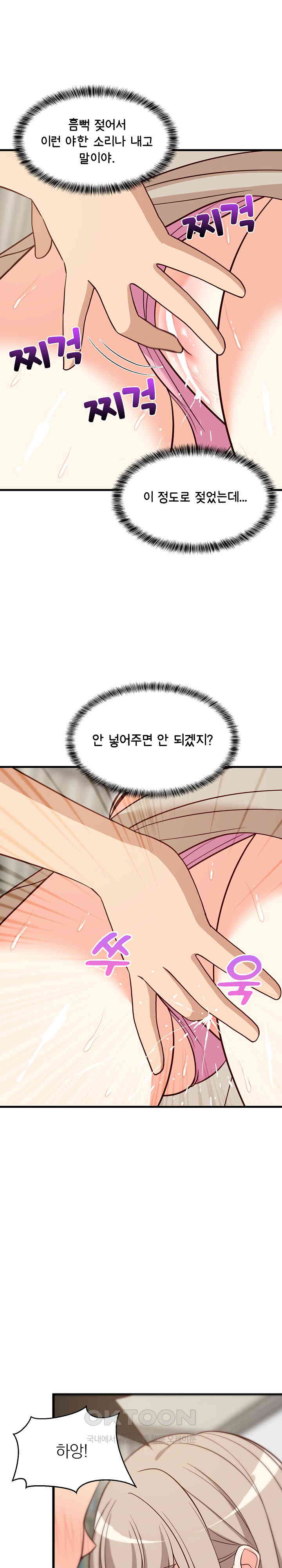 College Grades Skyrocketing Raw Chapter 25 image 12