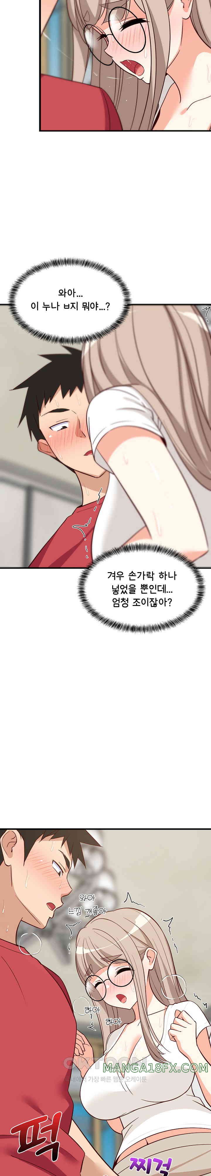 College Grades Skyrocketing Raw Chapter 25 image 13