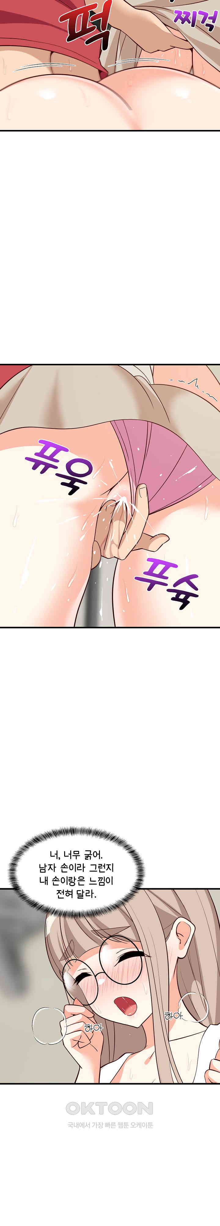 College Grades Skyrocketing Raw Chapter 25 image 14