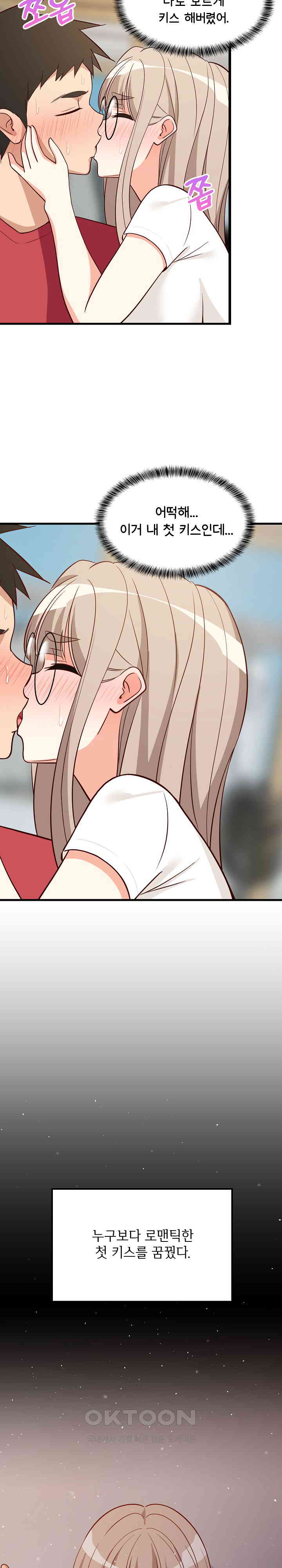 College Grades Skyrocketing Raw Chapter 25 image 1