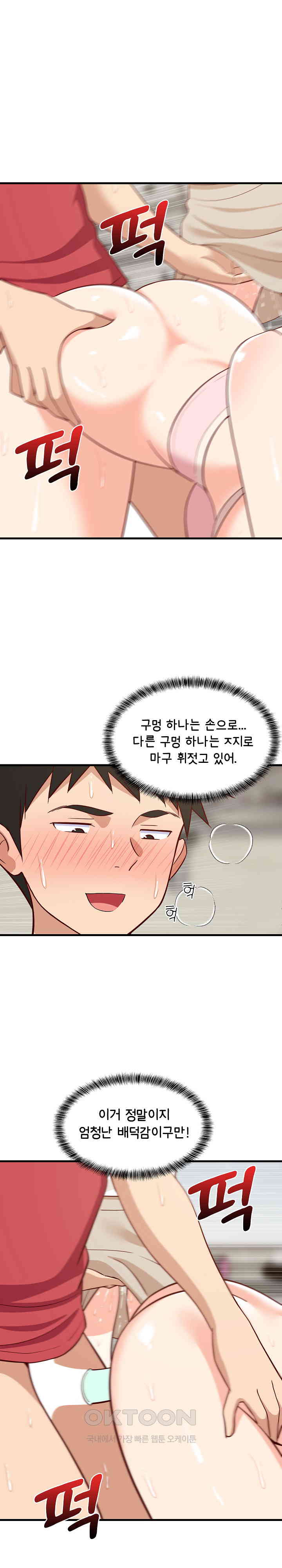 College Grades Skyrocketing Raw Chapter 25 image 20