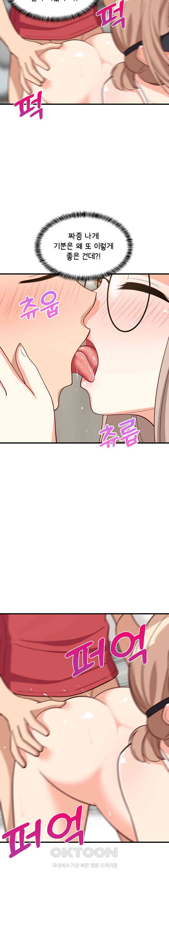 College Grades Skyrocketing Raw Chapter 25 image 4