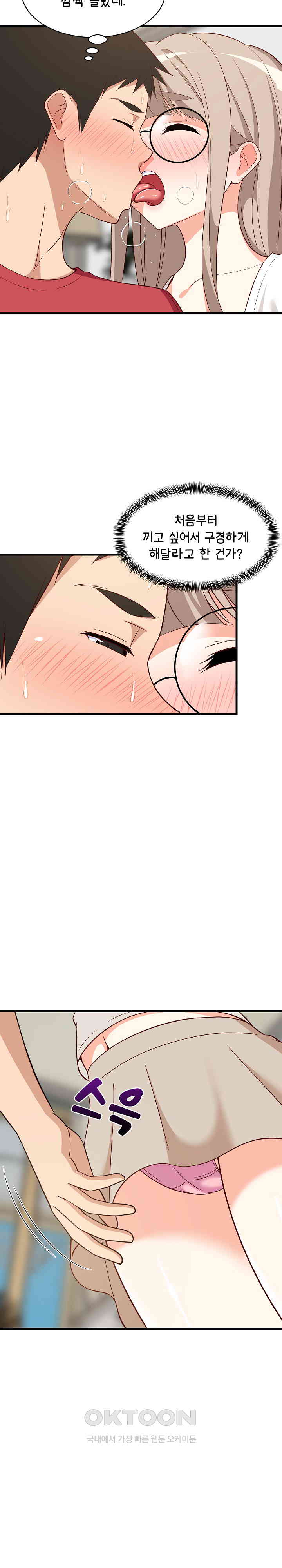 College Grades Skyrocketing Raw Chapter 25 image 8