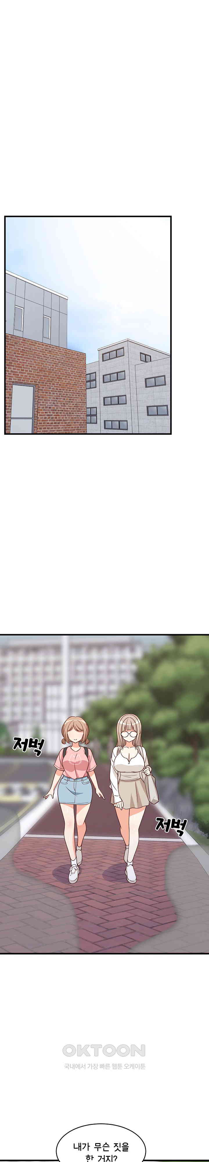 College Grades Skyrocketing Raw Chapter 26 image 0