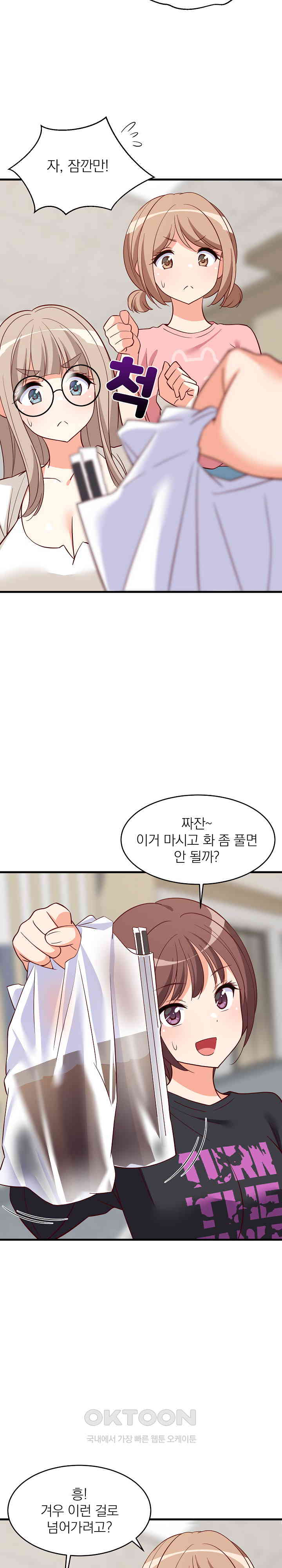 College Grades Skyrocketing Raw Chapter 26 image 14