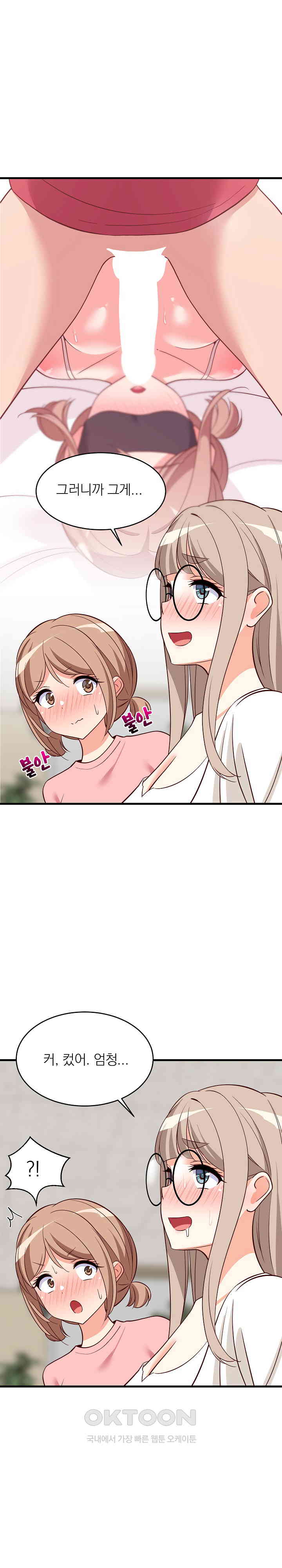 College Grades Skyrocketing Raw Chapter 26 image 17