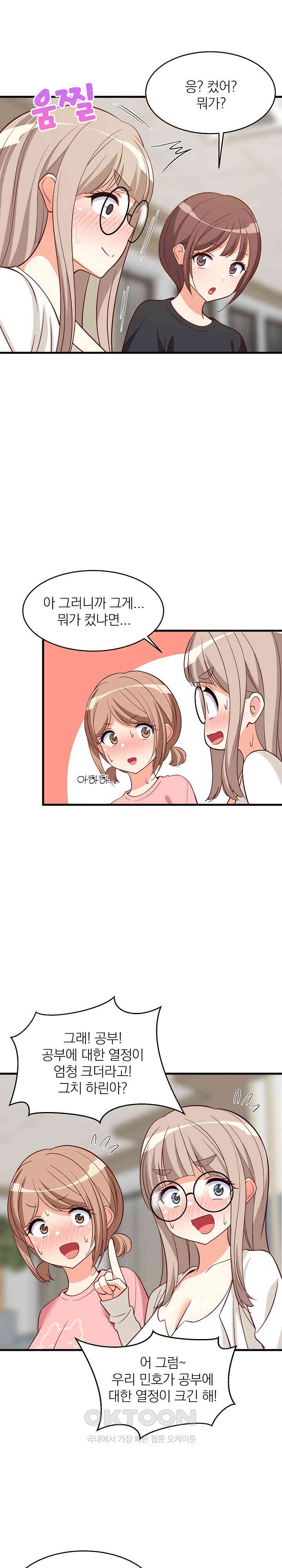 College Grades Skyrocketing Raw Chapter 26 image 18