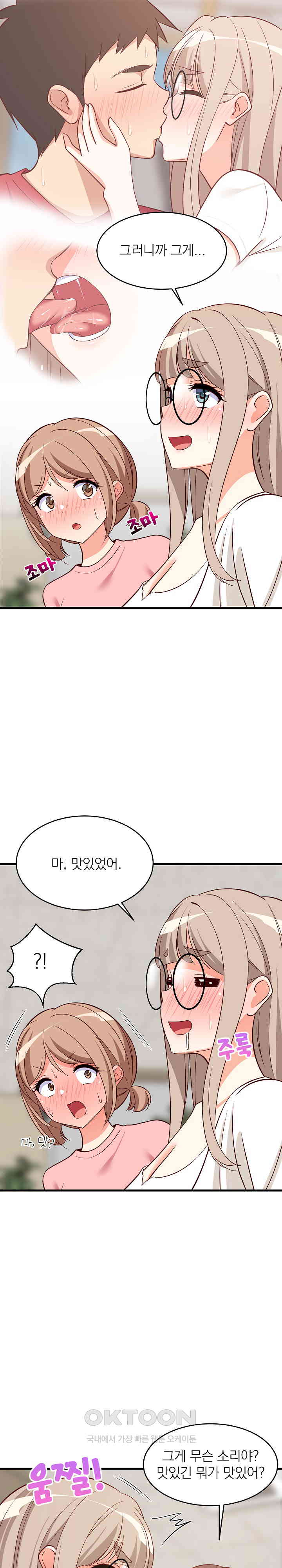 College Grades Skyrocketing Raw Chapter 26 image 20