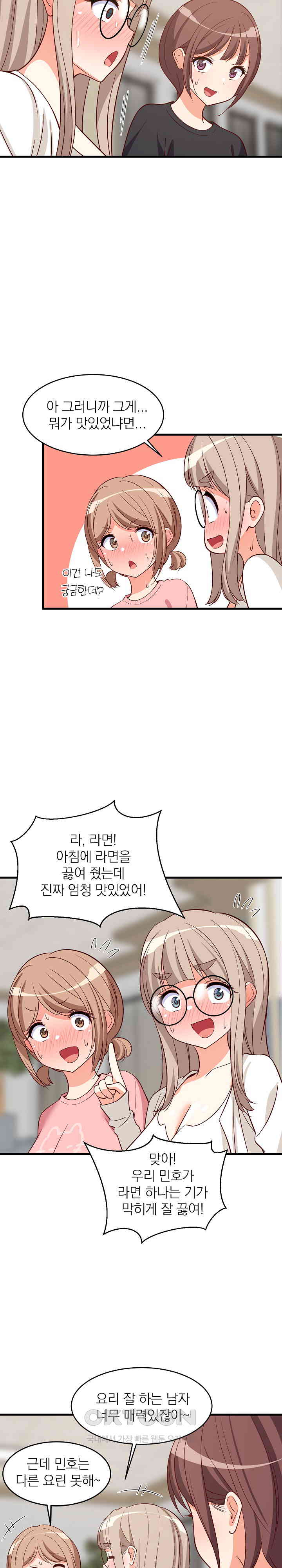 College Grades Skyrocketing Raw Chapter 26 image 21